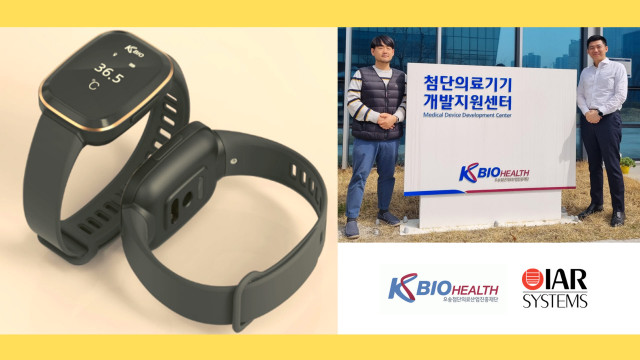 IAR 시스템즈, 오송첨단의료산업진흥재단의 ‘첨단의료기기’ 개발 지원