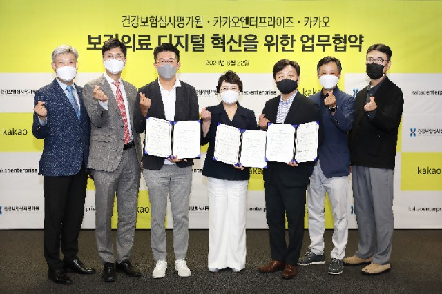 건강보험심사평가원·㈜카카오엔터프라이즈·㈜카카오, 업무협약 체결