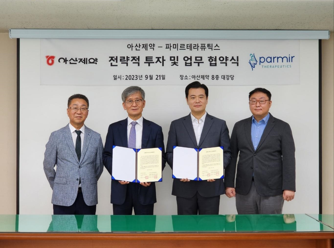 아산제약, 파미르테라퓨틱스와 전략적 투자 및 업무 협약 체결