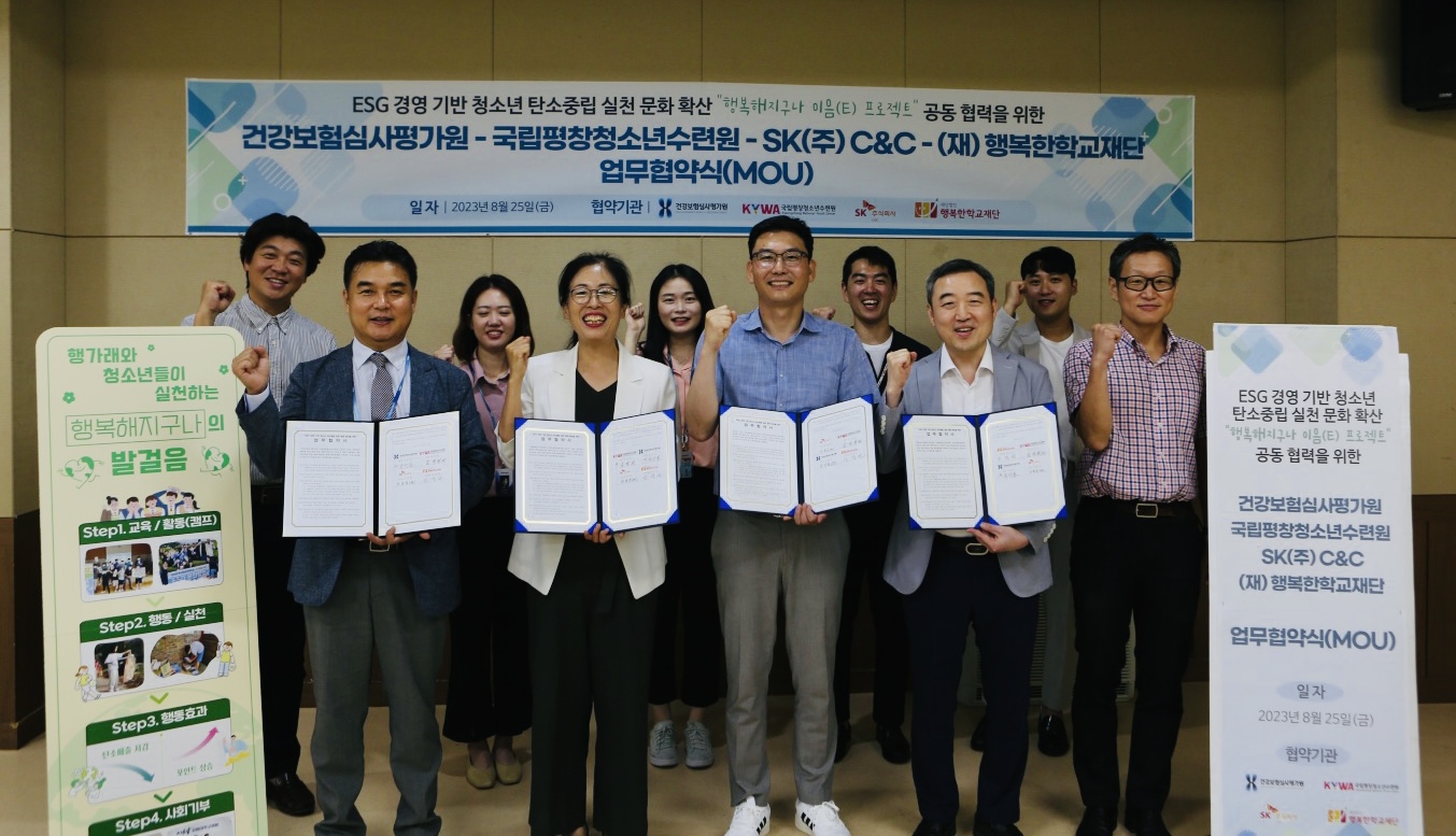 심평원, ESG 선순환 확산을 위한 프로젝트 업무협약 체결