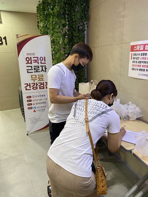 유어프렌즈, 외국인 근로자를 위한 무료 건강 검진 실시