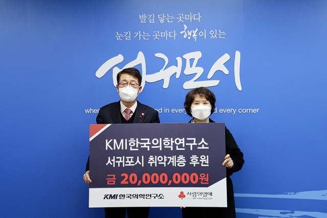 KMI한국의학연구소, 제주도 서귀포시 취약계층 지원