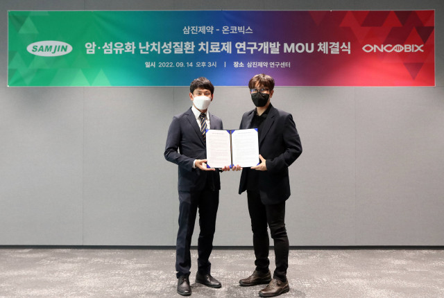 삼진제약, 온코빅스와 암·섬유화 난치성질환 치료제 연구 개발 MOU 체결
