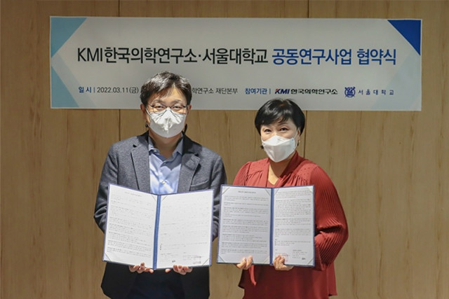 KMI한국의학연구소, 서울대 연구진과 공동연구 진행