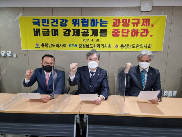 비급여 진료에 대한 통제 정책 반대