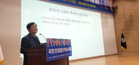 대한노인체육회, ‘2022 국민건강증진학술대회’ 성황리 개최