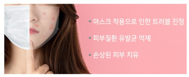 마스크 피부 발진, 화장품으로 개선? 믿지 마세요