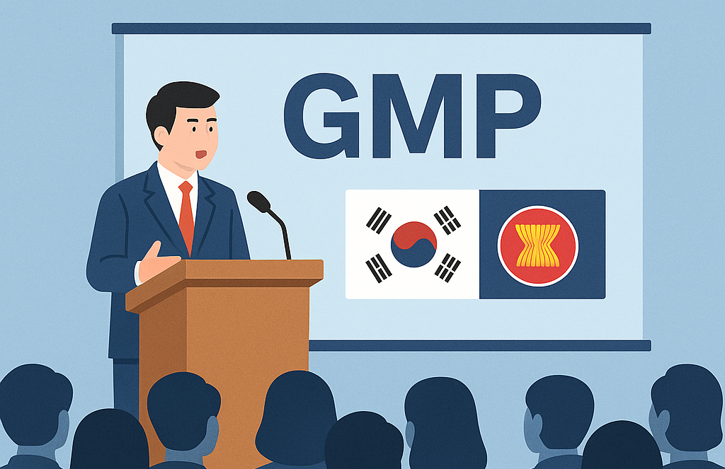 한-아세안 GMP 협력 강화…식약처, 규제조화 콘퍼런스 개최