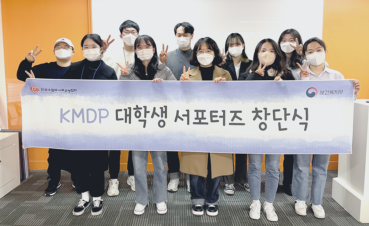 KMDP 대학생 서포터즈 8기 ‘라온’ 창단식 성료