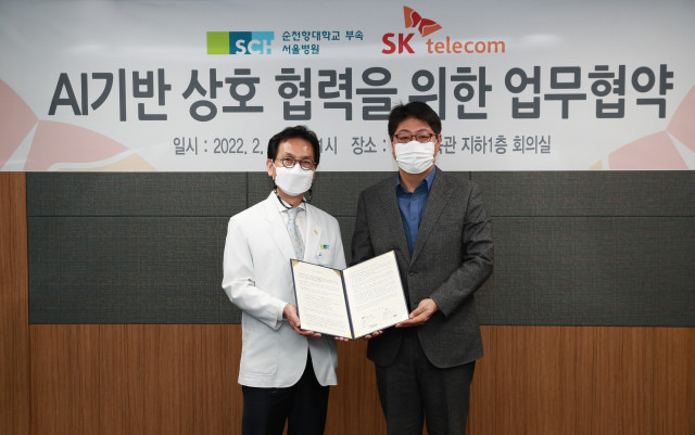 SKT-순천향대학교 부속 서울병원, AI 기반 돌봄콜 업무 협약 체결