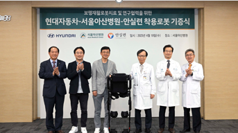 현대자동차, 의료용 착용로봇으로 보행 재활치료 돕는다