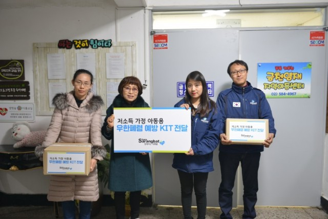 함께하는 사랑밭, ‘우한 폐렴’ 예방 KIT 지원