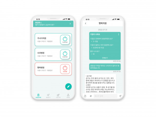 환자·의사 소통 돕는 헬스케어 앱·웹 서비스 ‘텔닥’ 정식 버전 출시