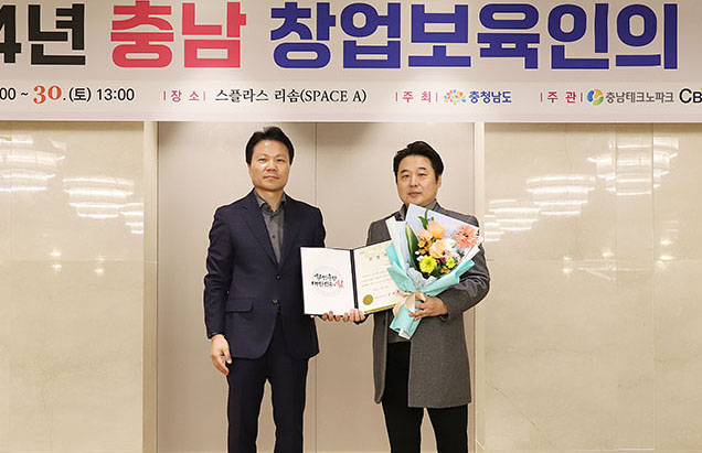 파리로엠엔비 최용원 대표, 충남도지사 유공 표창 수상