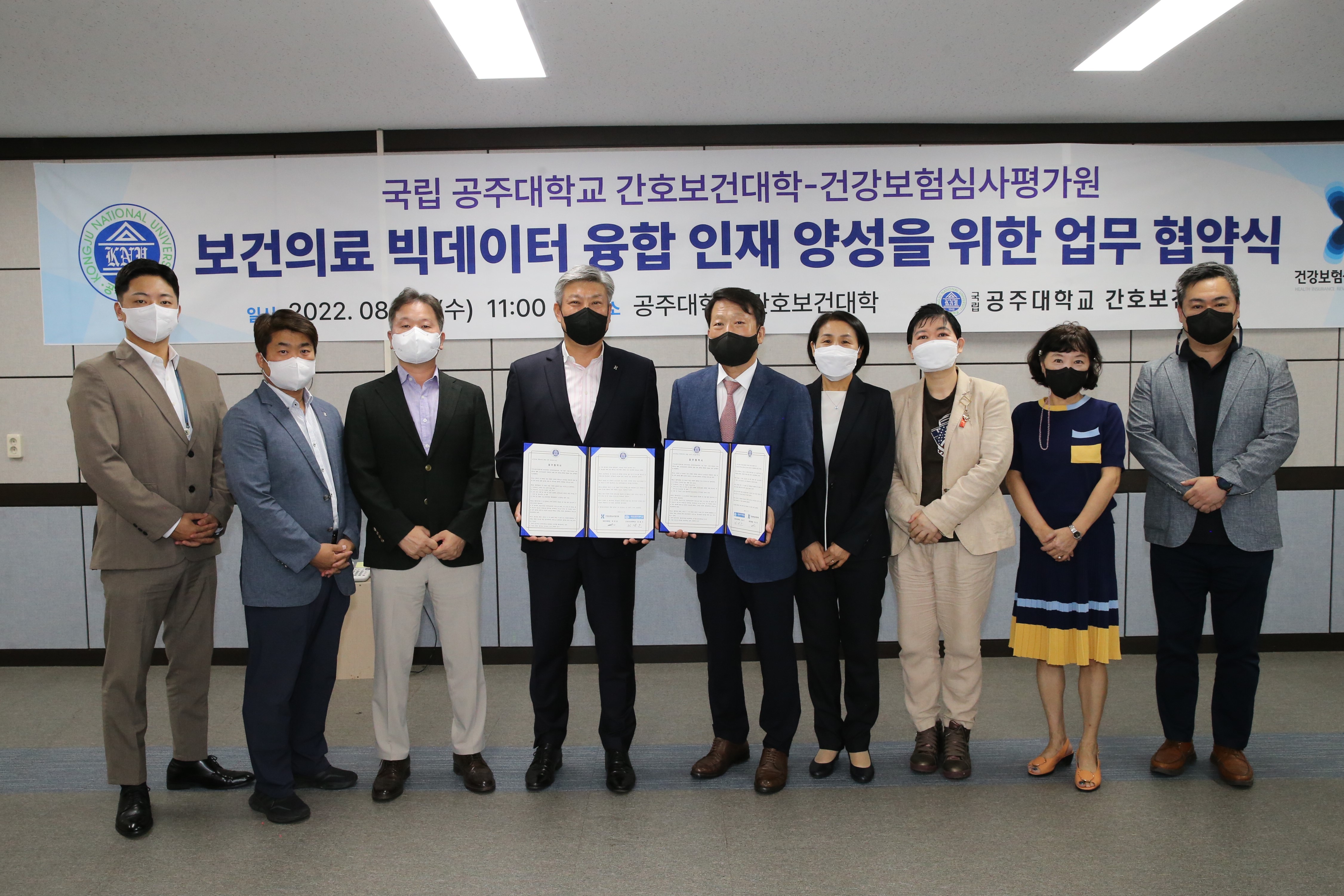 심평원 대전지원, 공주대학교와 업무협약(MOU) 체결