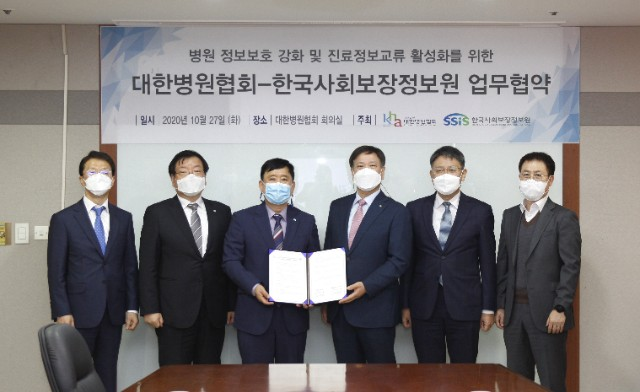 병원 정보보호 강화·진료정보교류 활성화 추진