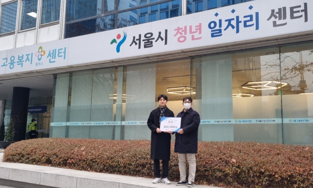한국EAP협회, 노동부 '24년 심리안정지원프로그램' 후기 시상