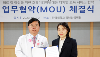 한림대 강남성심병원, 뉴베이스와 호흡기 감염병 대응 MOU 체결