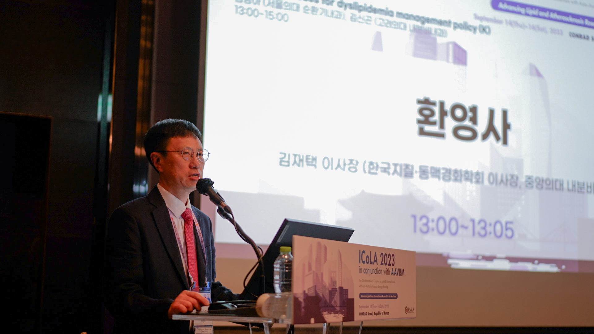 한국지질·동맥경화학회, 심뇌혈관질환 예방 및 관리 토론회 개최