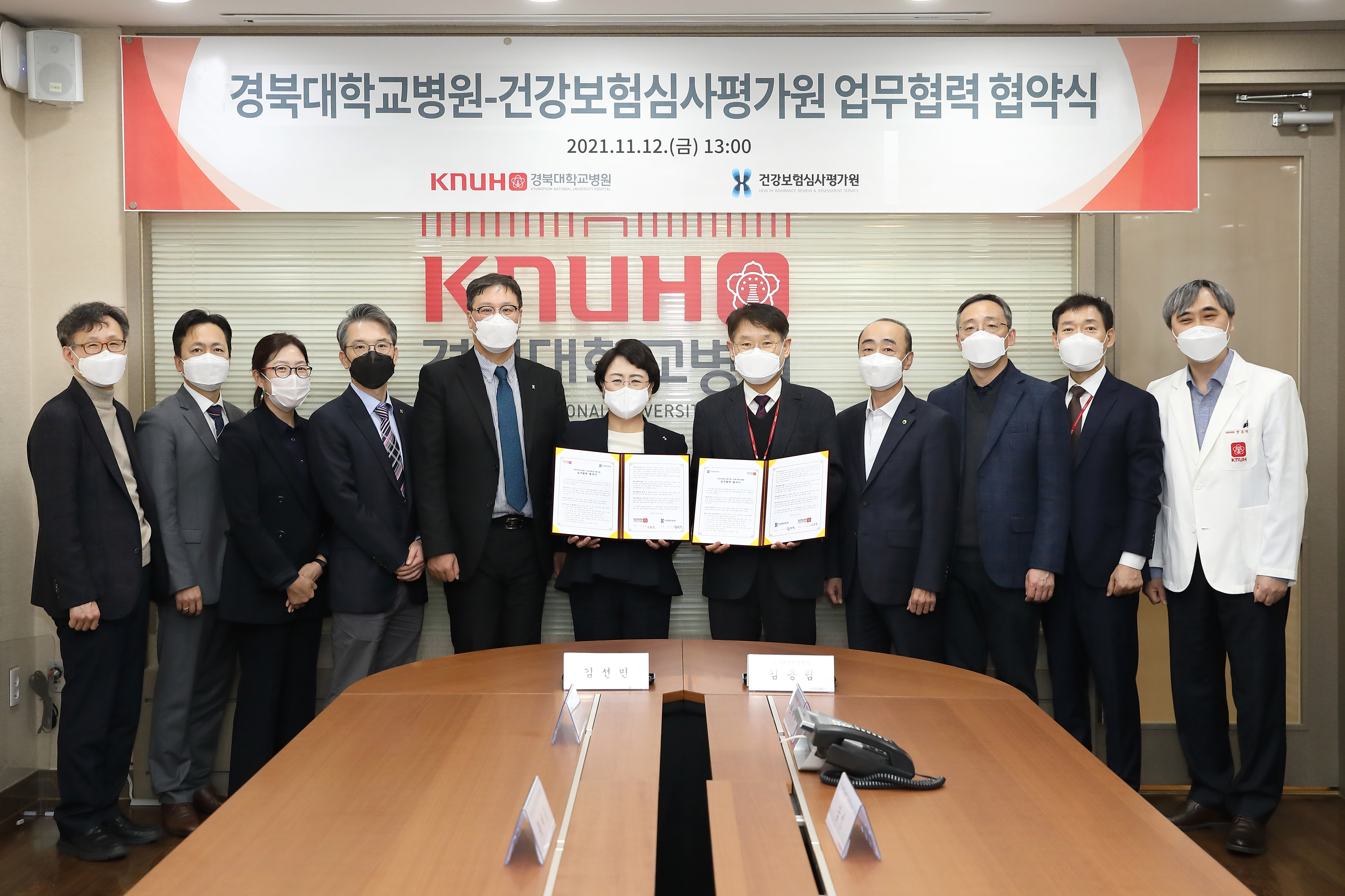 심평원, 경북대학교병원과 임상연계 MOU 체결