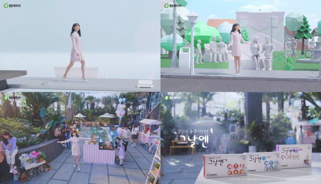 경동제약 ‘그날엔’, 아이유와 함께한 신규 TV 광고 온에어