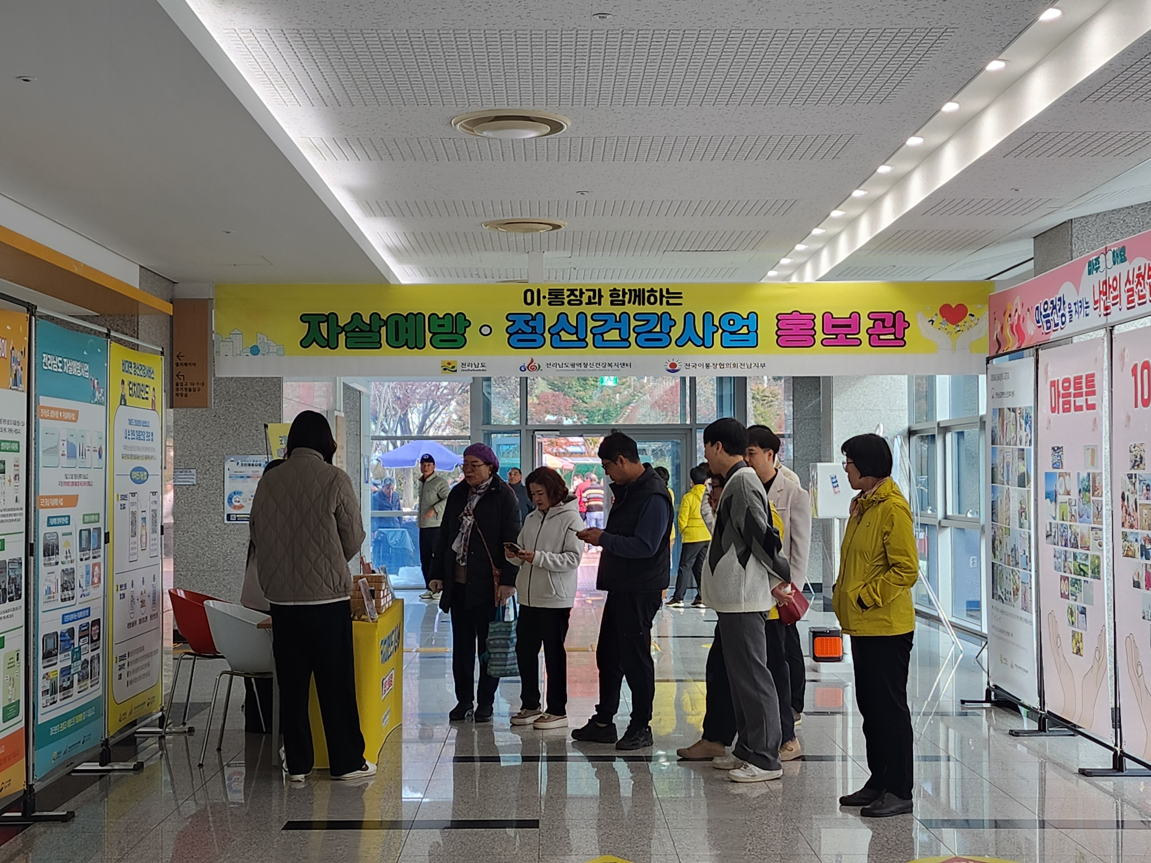전남 이통장, 생명존중 자살예방 캠페인 동참