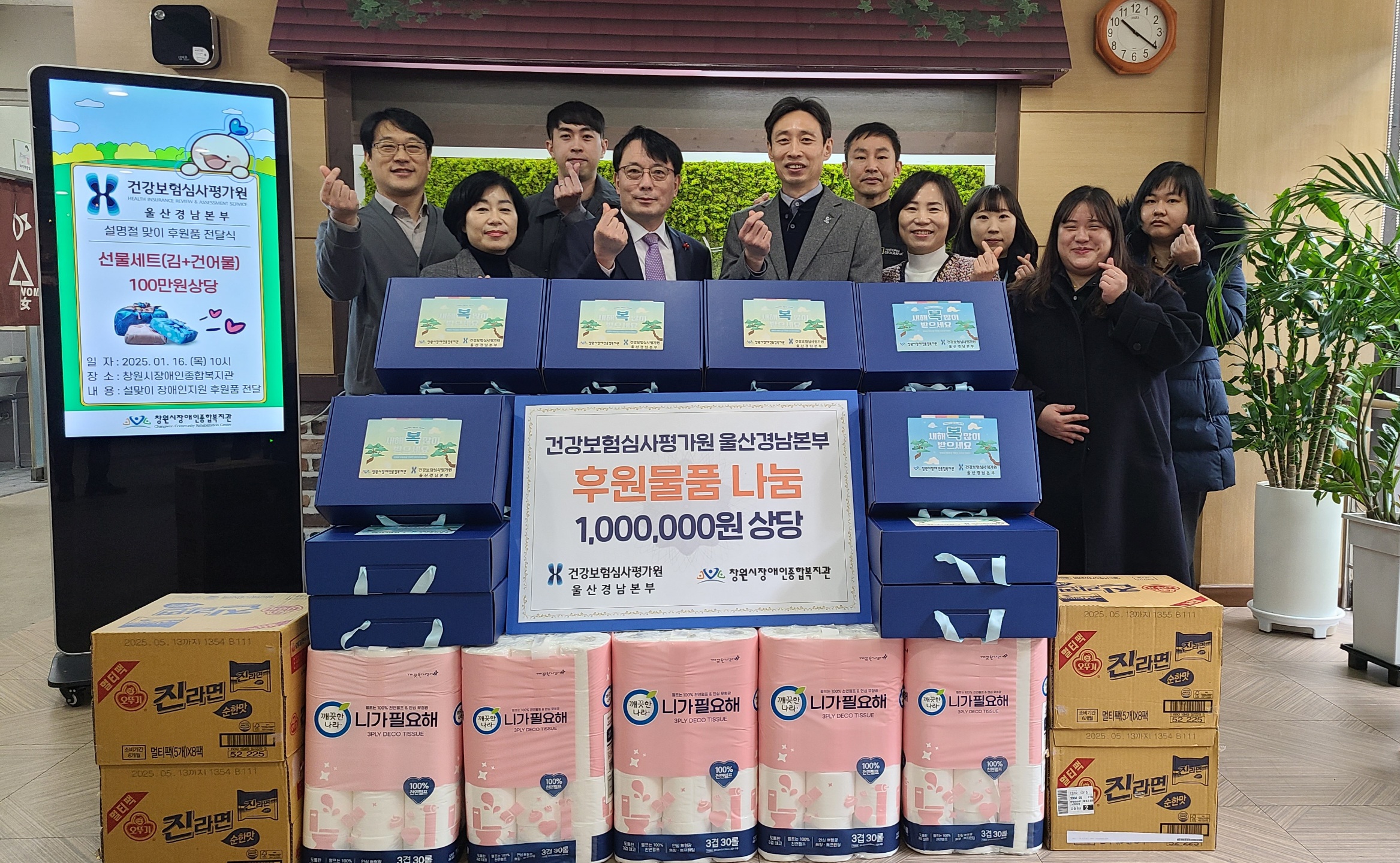 심평원 울산경남본부, 설 명절 맞이 지역사회 나눔 실천