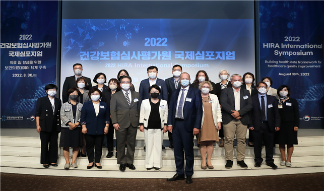 심평원, 2022 국제심포니엄 개최