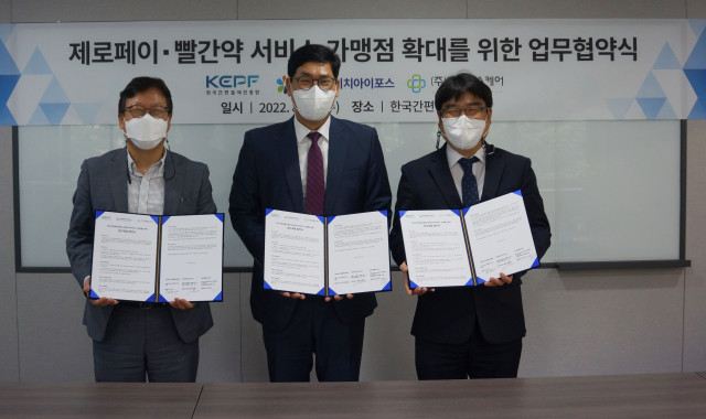 한결원-씨에이치아이포스-이팜헬스케어, 가맹점 확대 위한 MOU 체결