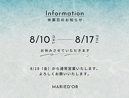 夏季休暇のお知らせ