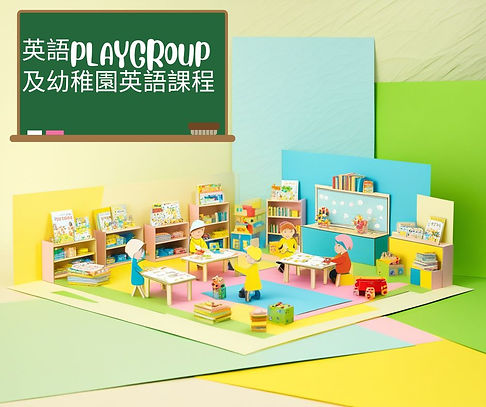 Kindergarten English Classes.jpg