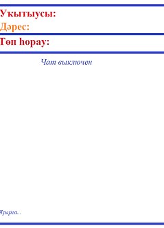чат.png