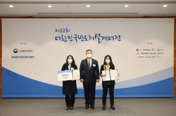 Presidential Award
