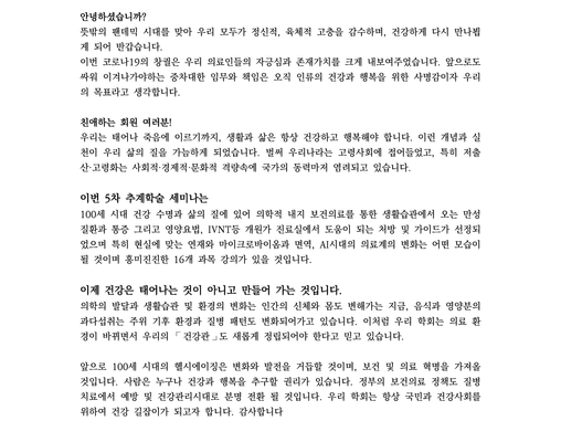 2021 제5차 추계학술 세미나 초대의 글
