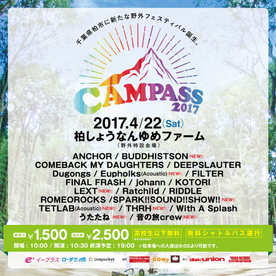 2017.4.22(sat)柏市しょうなん夢ファーム CAMPASS 2017