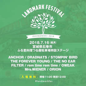 2018.7.16(mon) ふる里料理つる屋 駐車場特設ステージ LANDMARK FESTIVAL ISHINOMAKI 2018