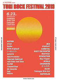 2019.6.23(sun) 下北沢GARDEN TORI ROCK FESTIVAL 2019