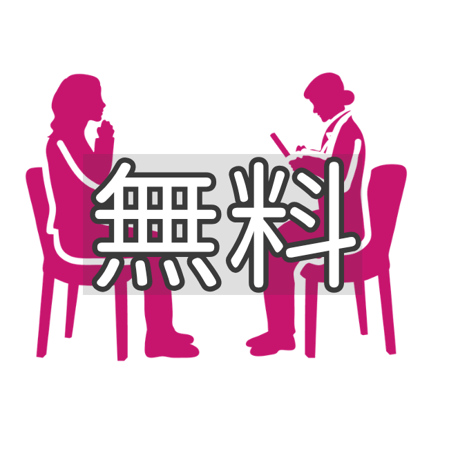 無料.png