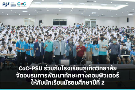 News_ค่ายภว.jpeg