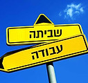 שביתה.jpg