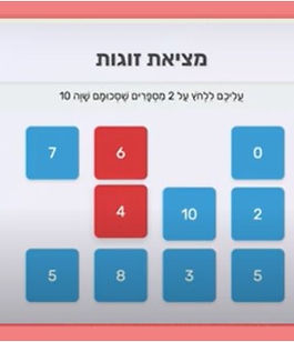 תרגול אינטראקטיבי