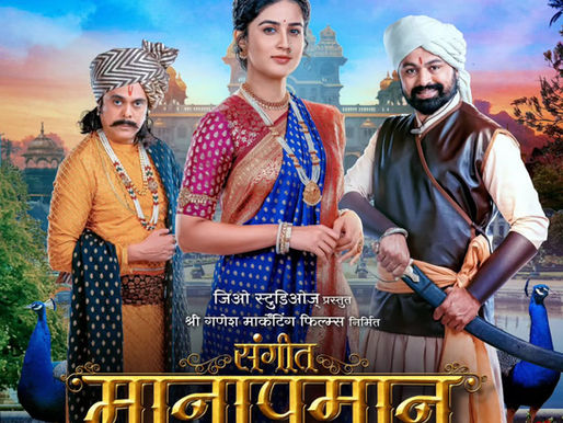 Film Review: Sangeet Manapmaan - Marathi 