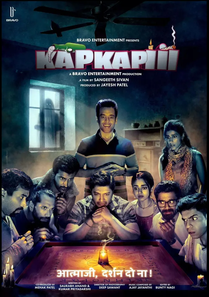 Article illustration: Film Review: Kapkapiii
