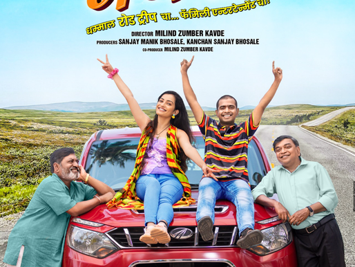 Film Review: SHRI GANESHA (Marathi)