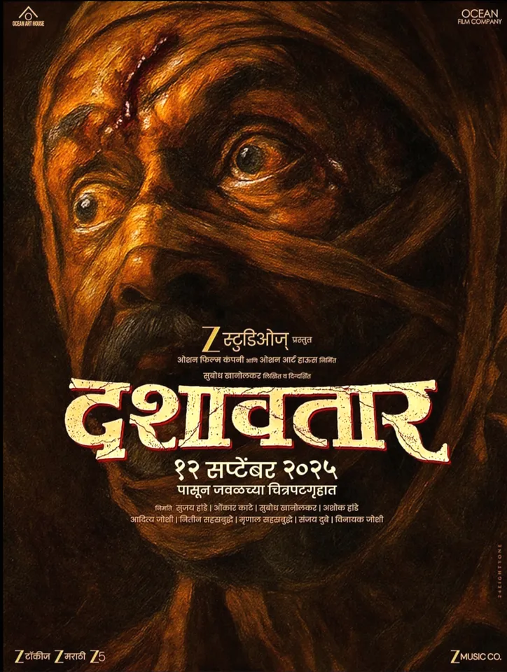 Article illustration: Film Review: Dashavatar