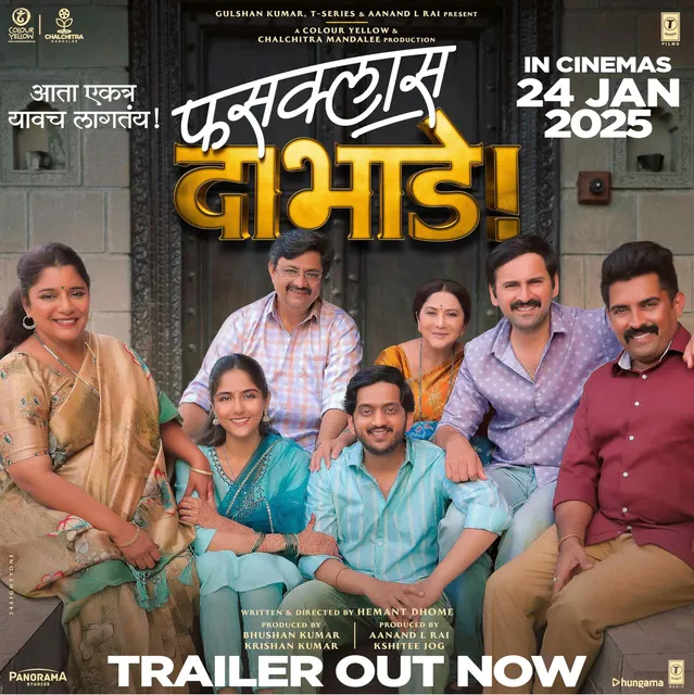 Film Review: Fussclass Dabhade! (Marathi) artwork