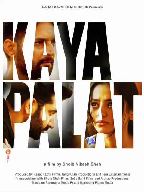 Film Review: Kaya Palat artwork