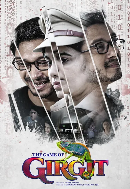 Adah Sharma’s Next upcoming film with Shreyas Talpade  ‘The Game Of Girgit’ artwork