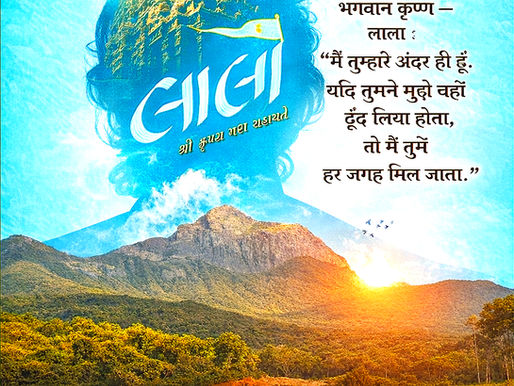 FILM REVIEW: Laalo  Krishna Sada Sahaayate: A Divine Must-Watch Film That Speaks to the Heart.