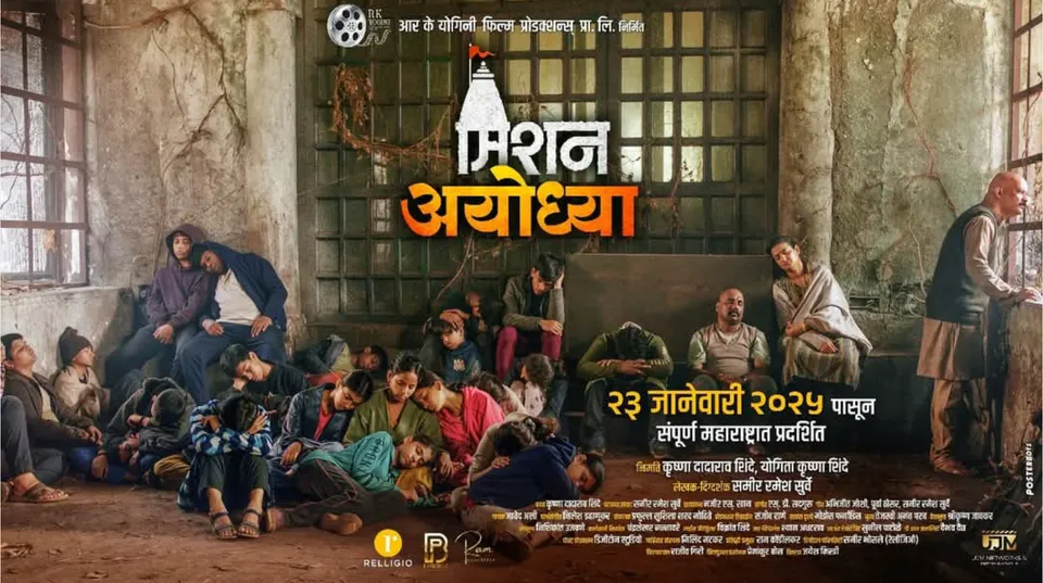 Article illustration: Film Review: Mission Ayodhya (Marathi)